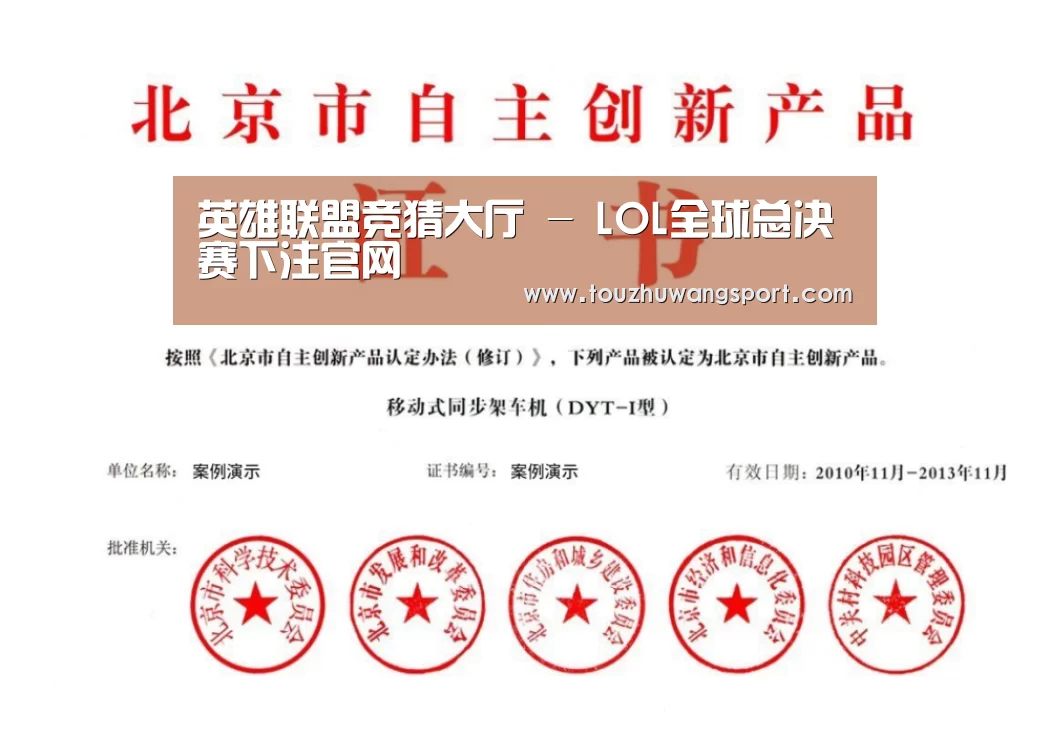 荣誉证书三(图1)