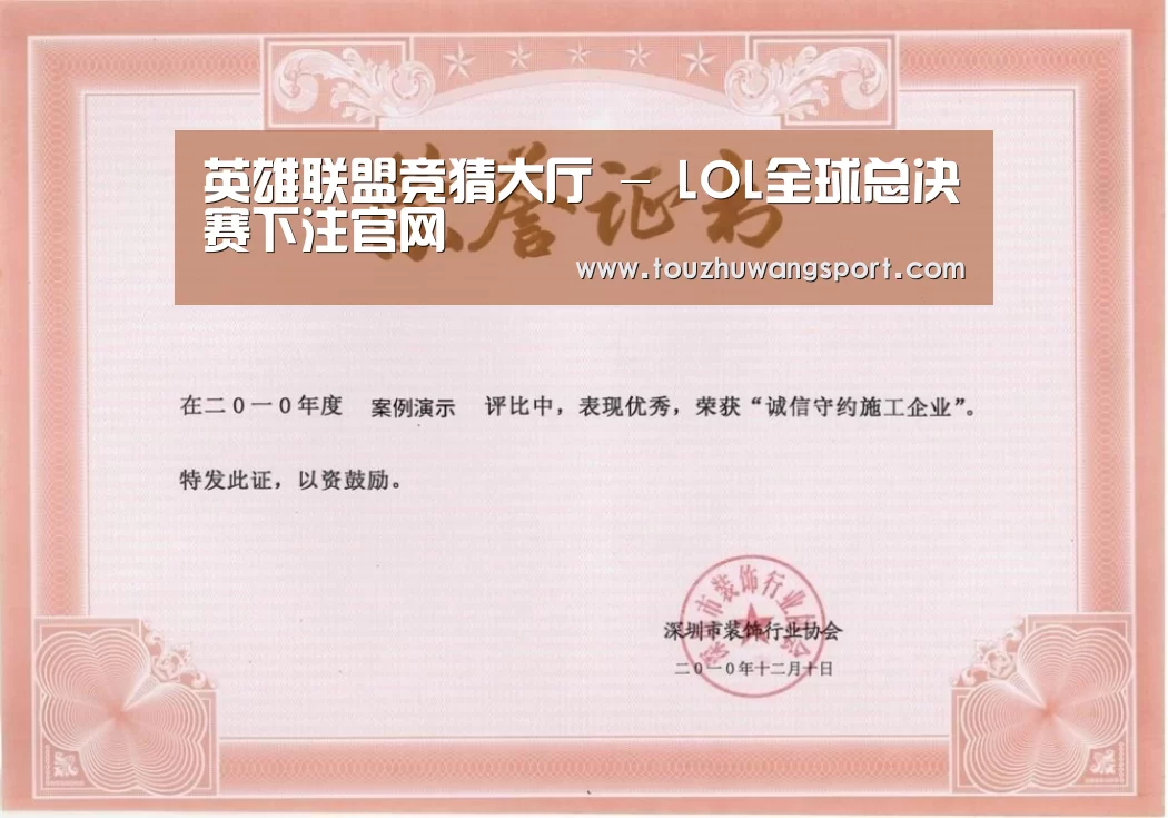 荣誉证书二(图1)
