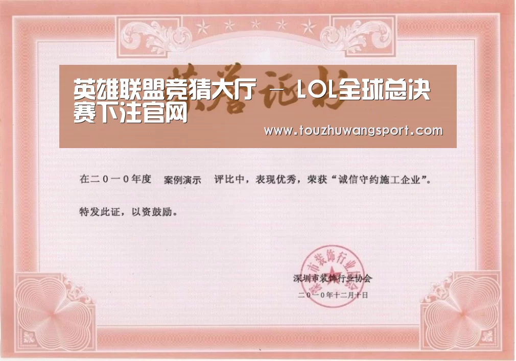 荣誉证书二