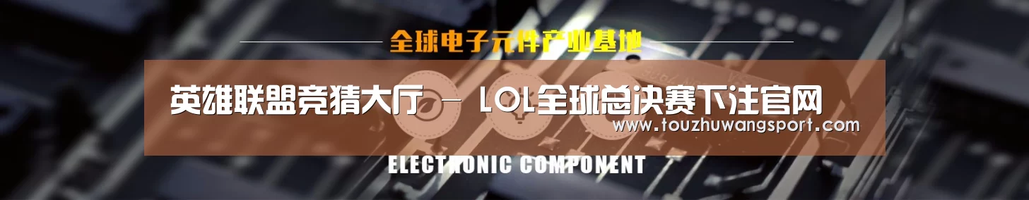 电子元件器械网站模板